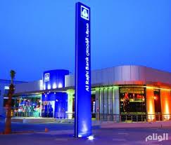 مصرف الراجحي